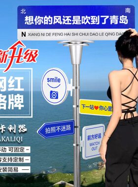 交通道路指示牌路名牌路标立柱我在xx哪里很想你网红路牌打卡定制