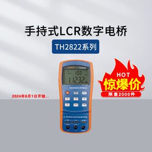 同惠TH2822A/2822C/D/E手持式数字电桥TH26027AS/26029C/26028