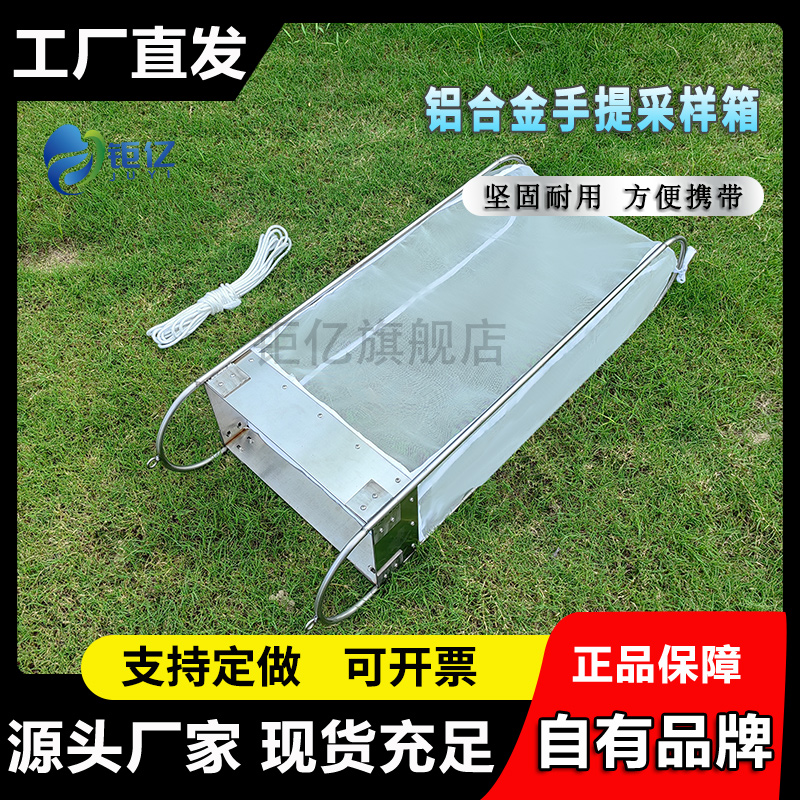 阿氏拖网矩形底栖生物拖网浮游生物采集网海洋阿氏拖网浅水深水浮