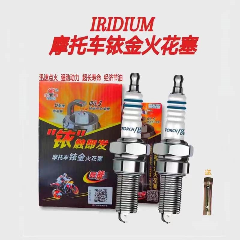 踏板125火花塞火炬铱金A7RIU D8RIU D8RC通用弯梁跨骑T踏板125 15