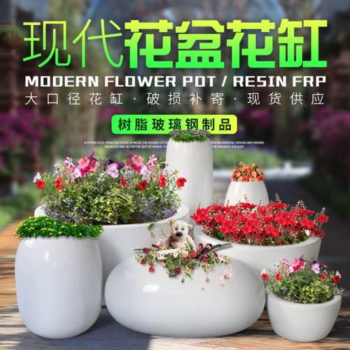 创意花盆摆件户外玻璃钢雕塑园林景观大型商场酒店大花缸装饰美陈
