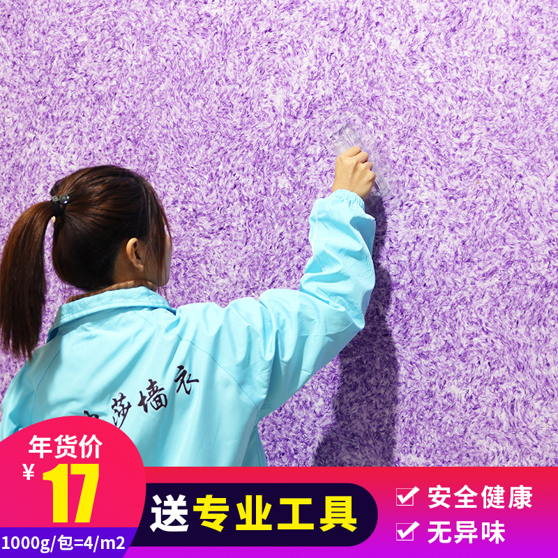 兰迪莎墙c衣涂料防水生态背景墙植物纤维泥家用自刷装修卧室客厅