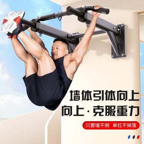 卓牌引体向上器室内单双杠打孔墙体单杠家用儿童吊环单杆健身器材