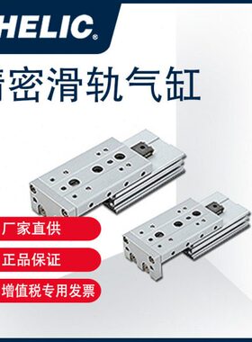 气立可CHELIC 精密滑轨气缸 双轴气压缸 MDX系列 MDX 12*100-SD2