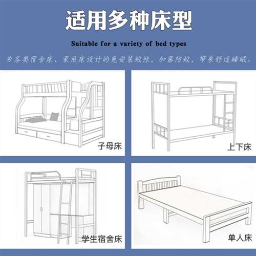 免安装蚊帐2023n新款宿舍上铺家用单人子母床学生可折叠无底便携