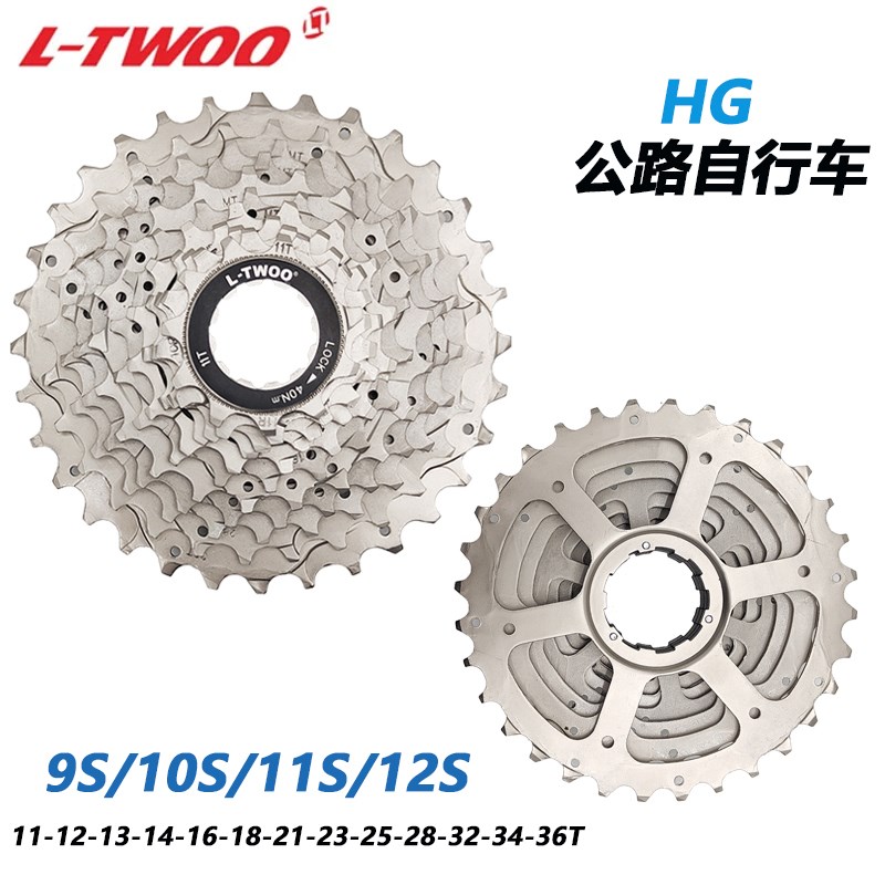 蓝图公路自行车飞轮9/10/11/12速飞轮25/28/30/O32/34/36T卡式飞