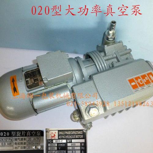 XD-020旋片式真空泵/真空包装机配件适合各种真空设备抽气/吸气泵