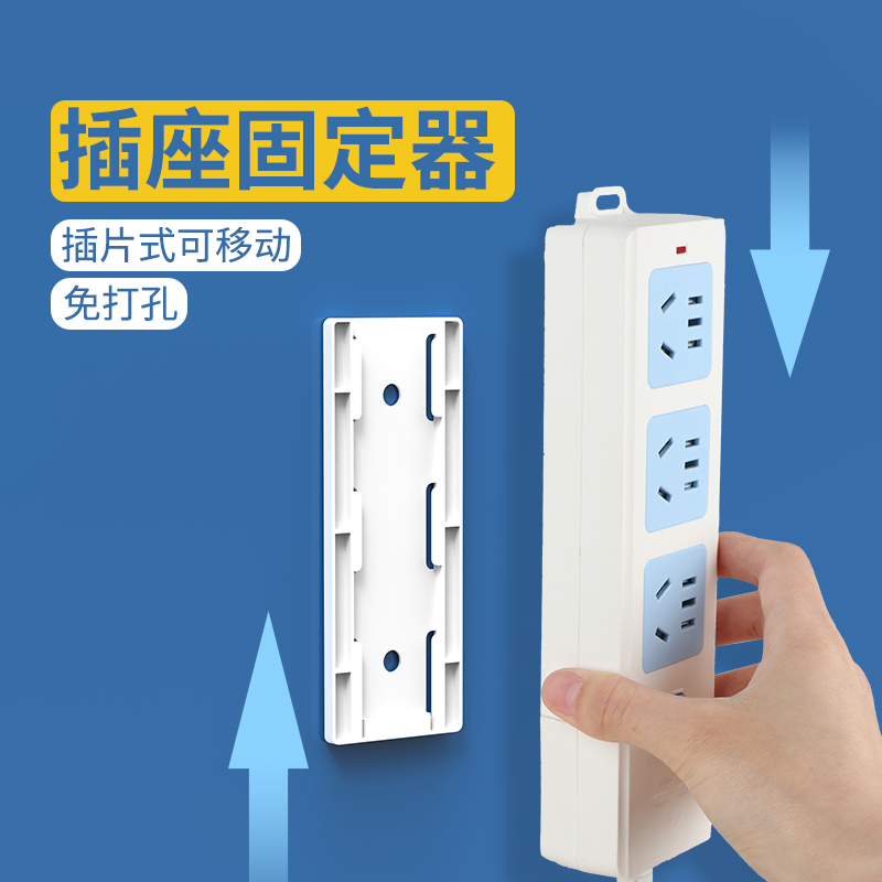 免打孔排插固定器带背胶r壁挂墙上贴插排板魔术贴墙面无痕自粘式