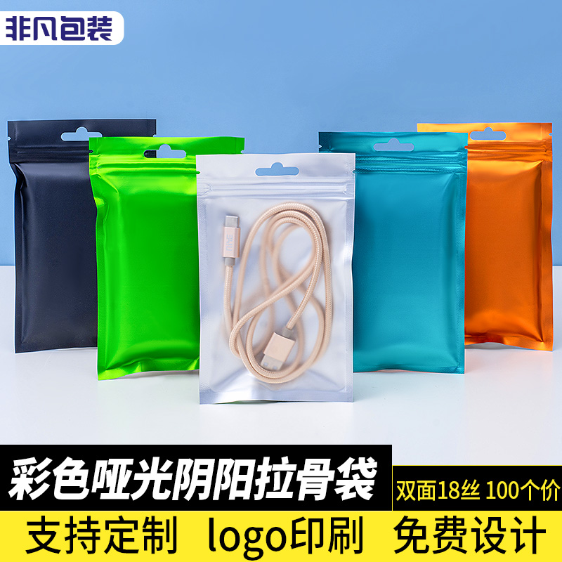 彩色铝箔袋哑铝磨砂包装袋t时尚自封袋产品密封袋封口袋100个包邮