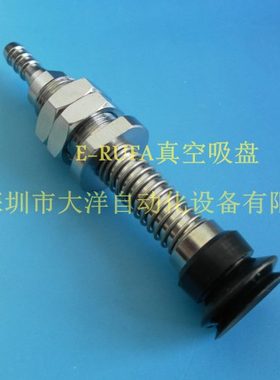 WEH41-D25/D30/D35/D40 D50-6 15 WEH42-D25-6怡合达真空吸盘金具