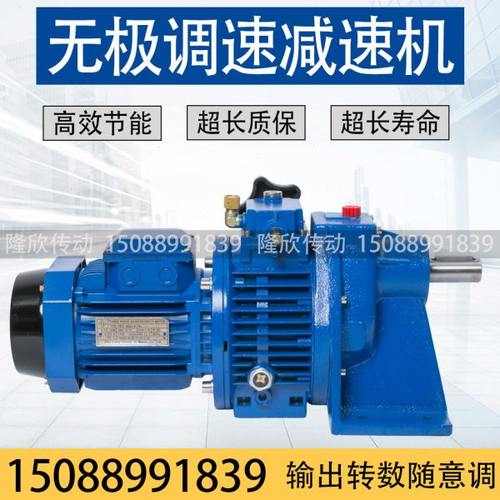 JWB-X0.37KW 0.75 1.5 0.55无级变速器无极调速减速机手动带电机