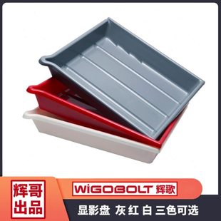 洗相盘 洗相盆 放大照片 暗房 显影罐 暗袋 冲照片 10*12寸 包邮