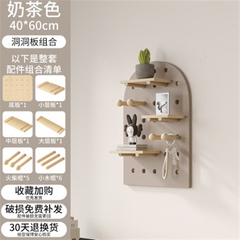 定制创意实木入户玄关洞洞板置物架E木质墙上挂板墙面装饰门后收
