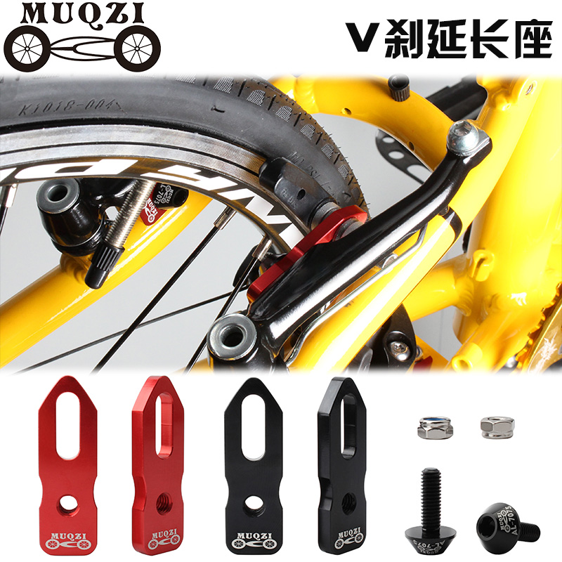 v刹延长座山地折叠自行车轮组V刹H车加长转换406改451