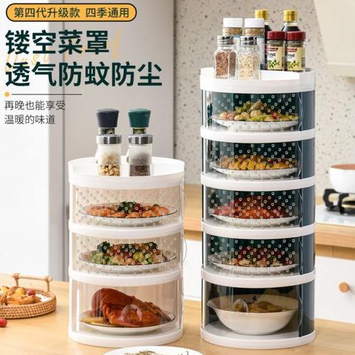 多层保温菜罩放碗收纳盒放菜厨房新款剩菜收纳架收纳置物架