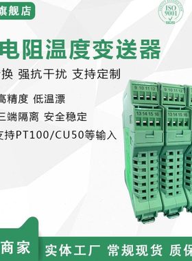 NPWD-C22D、NPWD-C23D、 信号隔离器4-20MA电流变送器温度变送器