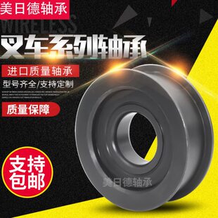 叉车门架链条轴承 链条滑轮轴承780309K 780708H 780709K 780307K