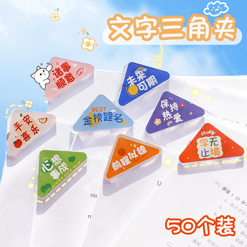 创意励志文件夹小学生初中生高中生奖励礼物班级奖V品实用学习用