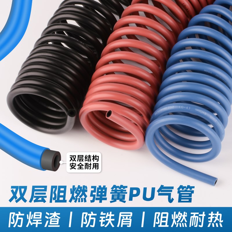 双层阻燃防火花防烫喷溅n6*4PU弹簧管8*5伸缩气动软管螺旋气管12*