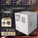 三相隔离变压器415V转380变220V200V24V8V600V干式 伺服自耦电弧电