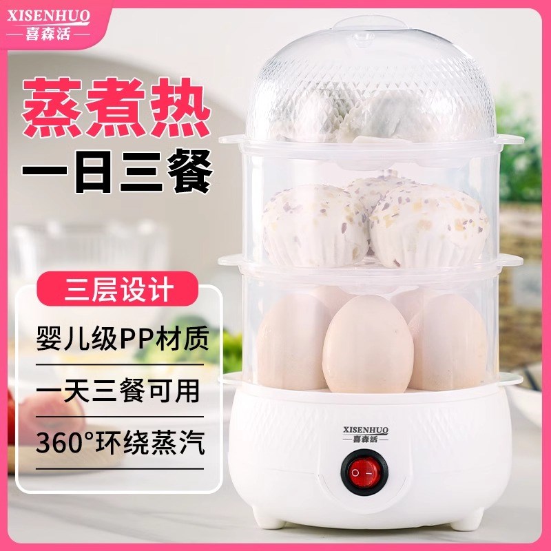 喜森活立时e煮蛋器蒸蛋器家用小型迷你早餐机蒸蛋玉米神器蒸锅宿