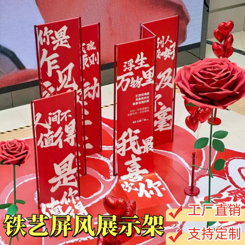 春节新年商场红色画报画布铁艺屏风展架道具中秋R七夕美陈装饰架