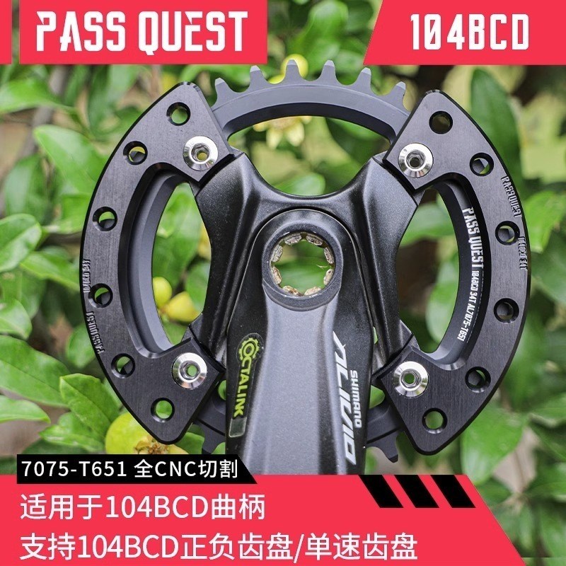 PASS QUEST护盘XT780 M610 SLX 街车K护盘 土坡车BCD104护链罩