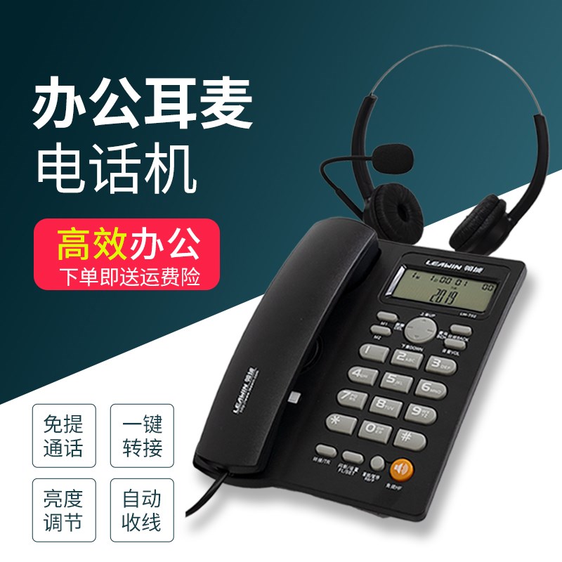 领域T02办公室耳麦电话座机A客服话务员专用固定有线电话座机