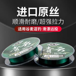 戴氏 青云原丝前打专用鱼线谷麦逗钓主线超强拉力鱼线150米耐磨尼