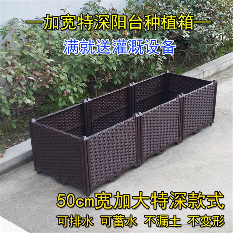 50宽阳台蔬菜种植箱 家庭菜园花盆H 特大加深长方形阳台种菜箱