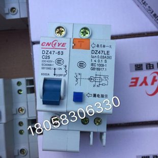 25A 家用空气开关小型断路器带漏电保护DZ47LE 60A