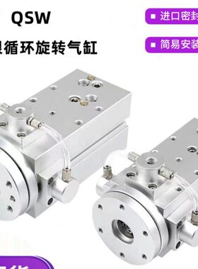 360无限循环旋转气缸 分度盘4工位可调小型机械摆动带锁气缸QSW40