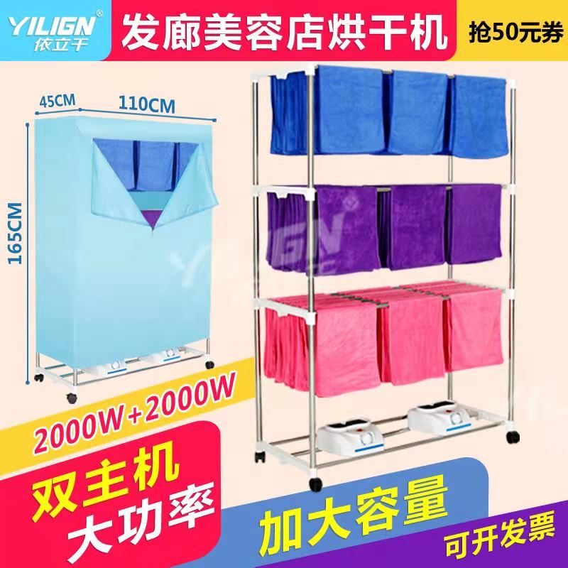 商用大功率烘干机大n容量家用静音省电烘衣机发廊美容毛巾浴巾速