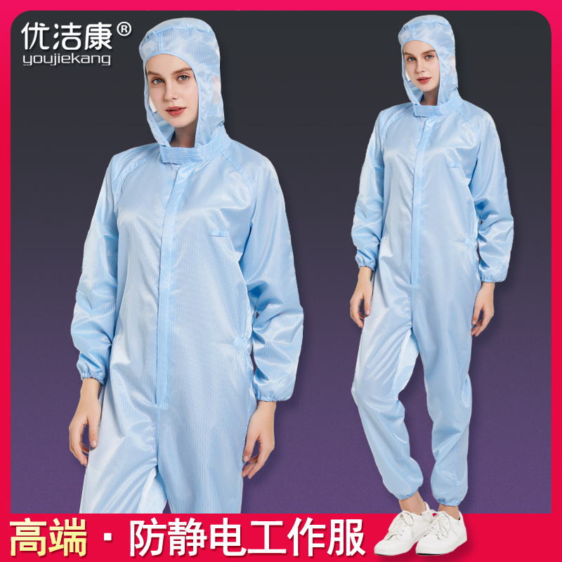 优质防静电服f连体无尘服喷漆全身防尘静电衣防护服工作服重复使