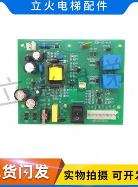 上海现代电梯轿顶电源板 应急电源 12V S204C008/JEM-10 全新现货