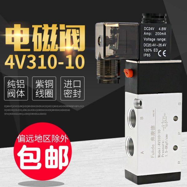 亚德客型电磁阀4V310-10二位五通220v气动电磁控制阀气阀24v线圈,标准件/零部件/工业耗材,气阀,淘宝优惠券,粉丝福利购,淘宝优惠卷