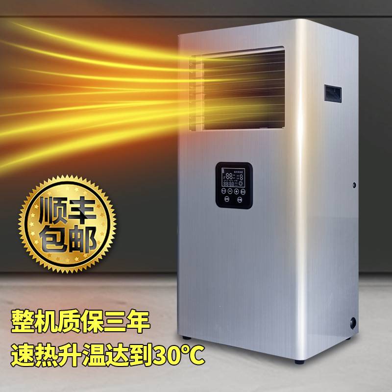 商用电暖风机办公室全屋速热大面积取暖器工业大功率电暖气热风机