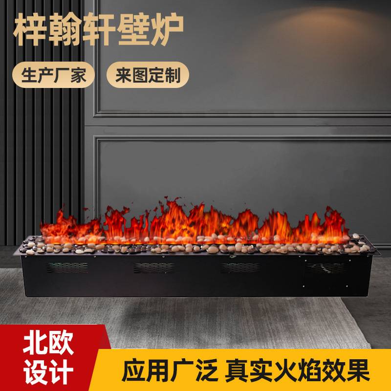【加工】高端家用雾化电子壁炉LED3D火焰加湿器智能装饰壁炉芯
