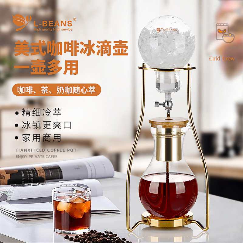 冰滴咖啡壶冷翠滴滤式家用商用冷泡茶鲜茶玻璃冰酿咖啡10-12人份