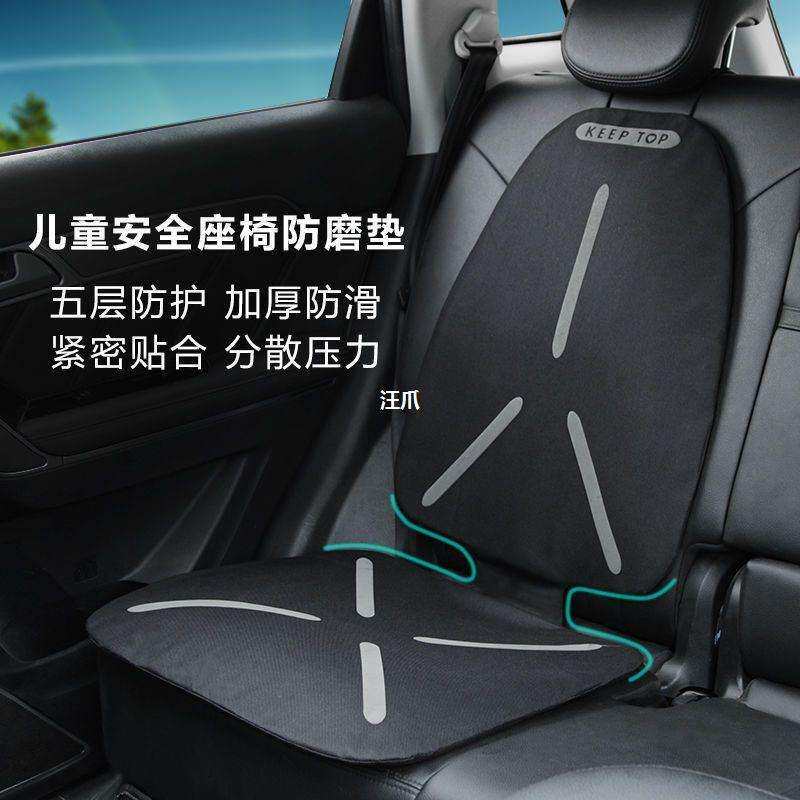汽车儿童安全座椅防磨垫宝宝保护垫婴儿防滑垫保护套垫子保护垫汪