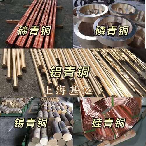 锡青铜QSn555锡青铜棒CuSn12磷铜管QSn7-0.2锡青铜板厂家磷铜套
