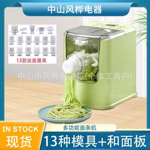 家用全自动面条机多功能压面机智能小型面条机制面机和面机
