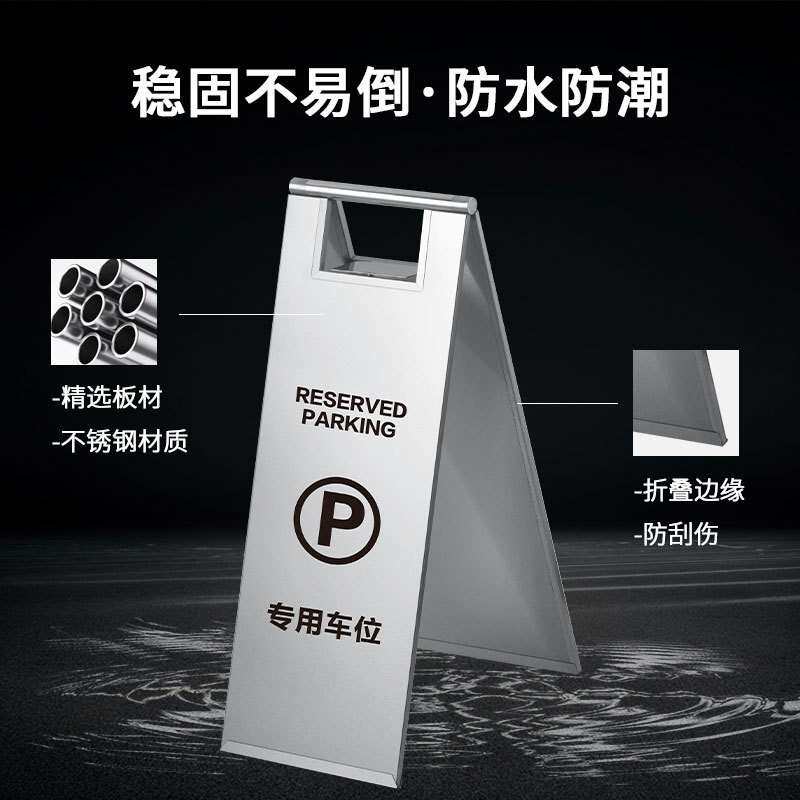小心地滑A字标志牌正在维修暂停服务警示牌不锈钢禁止停车告示牌