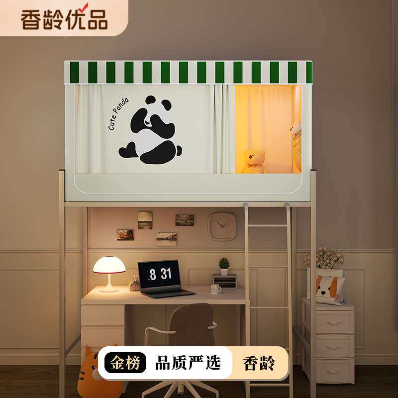 简约轻奢99%强遮光涂银学生宿舍单人床上下铺床帘蚊帐送风扇杆哦
