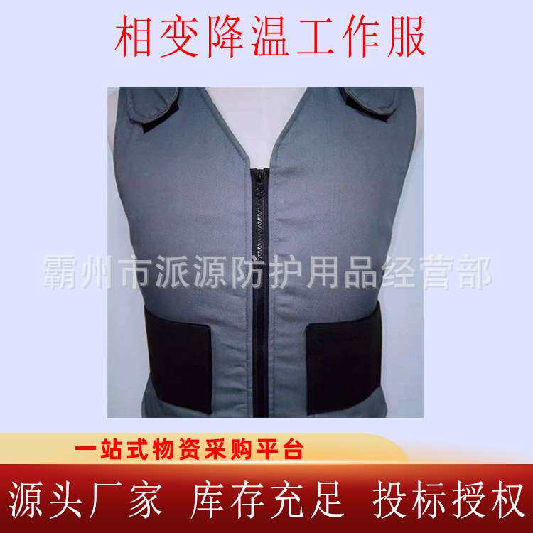 相变降温工作服高压电力施工作业服高空电力作业防暑服