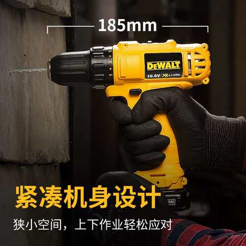 得伟12V锂电钻DCD700多功能手电钻手持式变速家用充电钻电动工具