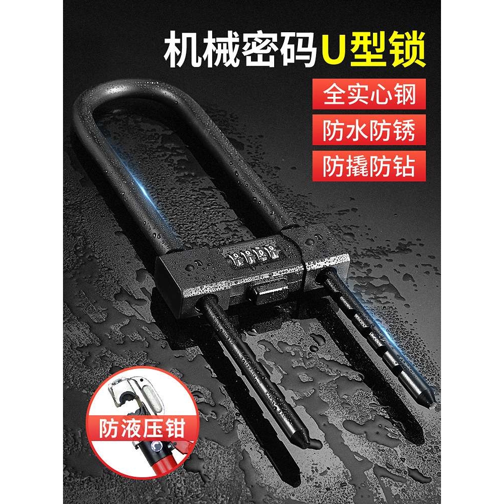 办公室商铺入户门防盗门大门锁家用机械玻璃门U型锁密码锁U形挂锁