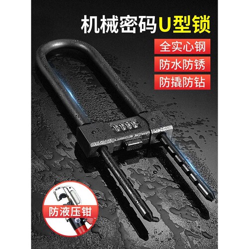 办公室商铺入户门防盗门大门锁家用机械玻璃门U型锁密码锁U形挂锁