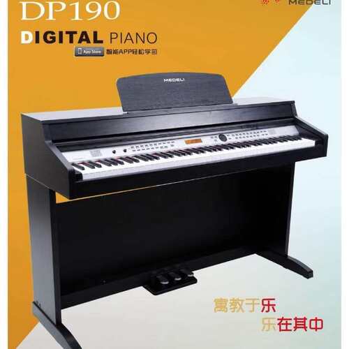 美得理DP166电钢琴DP190电钢琴88键重锤专业家用台式数码电子钢琴