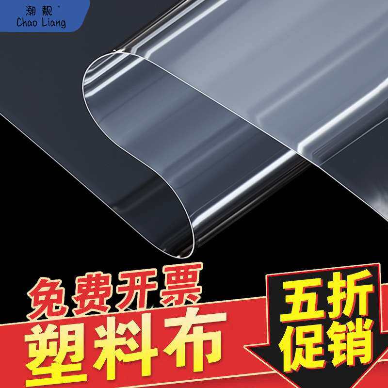 塑料布塑料薄膜防水布大棚膜封窗户拱棚透明加厚防潮防尘包邮